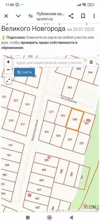 Участок в Новгородская область, Новгородский район, Ермолинское с/пос, ... - Фото 1