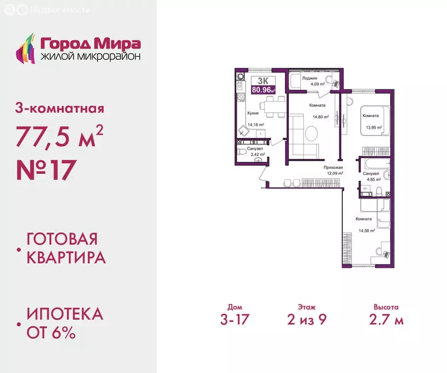 3-комнатная квартира: Симферополь, улица Батурина, 145 (77.5 м) - Фото 1