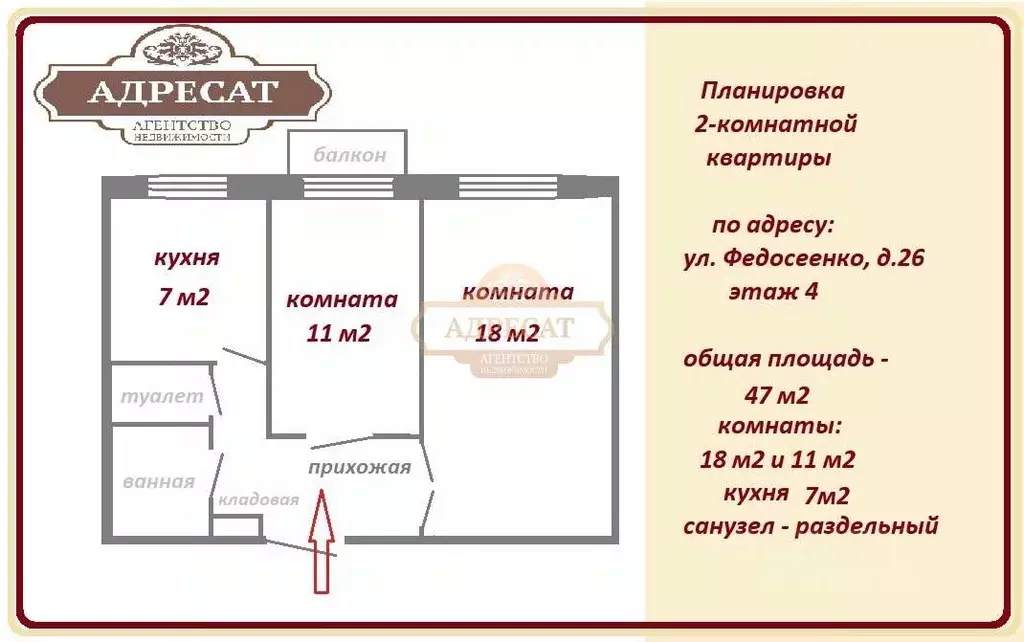 2-к кв. Санкт-Петербург ул. Федосеенко, 26 (47.0 м) - Фото 2