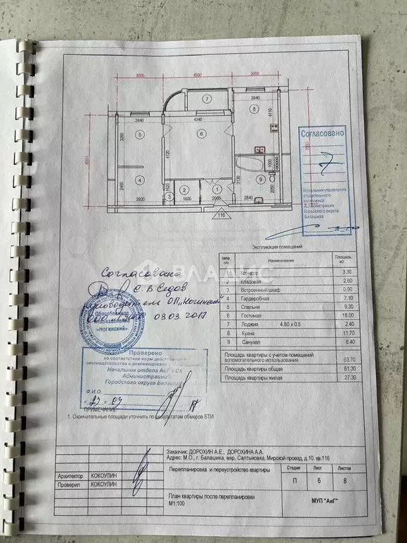 2-к. квартира, 58,9 м, 13/17 эт. - Фото 0