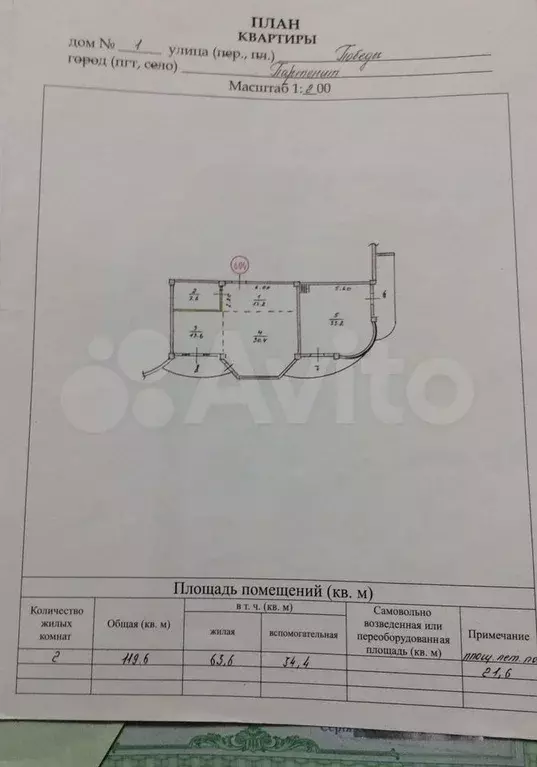 2-к. квартира, 118 м, 6/9 эт. - Фото 0