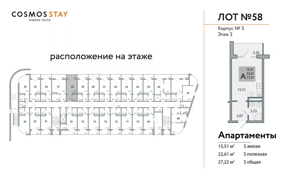 Квартира-студия: Ялта, посёлок городского типа Виноградное (27.22 м) - Фото 1