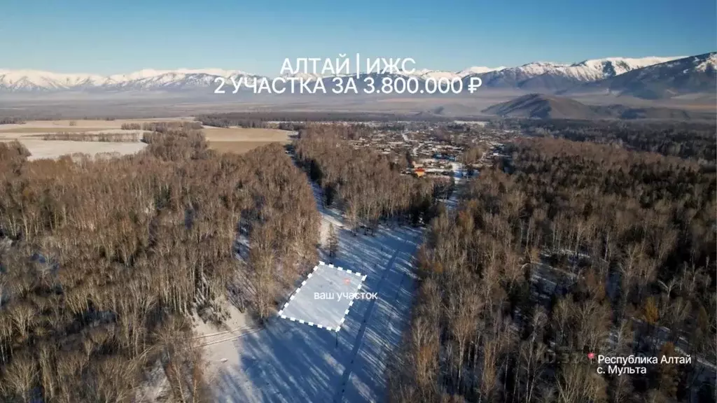 Участок в Алтай, Усть-Коксинский район, с. Мульта  (23.0 сот.) - Фото 1