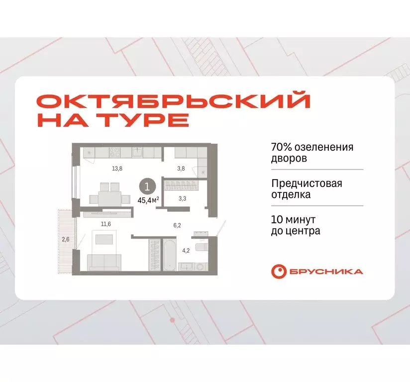 1-комнатная квартира: Тюмень, микрорайон ДОК, ЖК Октябрьский на Туре ... - Фото 0
