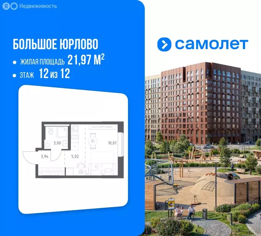 1-комнатная квартира: деревня Юрлово, ЖК Пятницкие Луга (21.97 м) - Фото 1