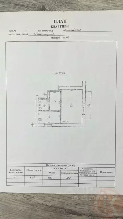 1-к кв. Крым, Евпатория ул. Линейная, 7 (37.5 м) - Фото 2