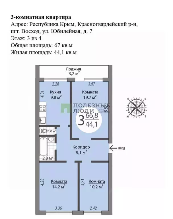 3-к кв. Крым, Красногвардейский район, с. Восход ул. Юбилейная, 7 ... - Фото 1