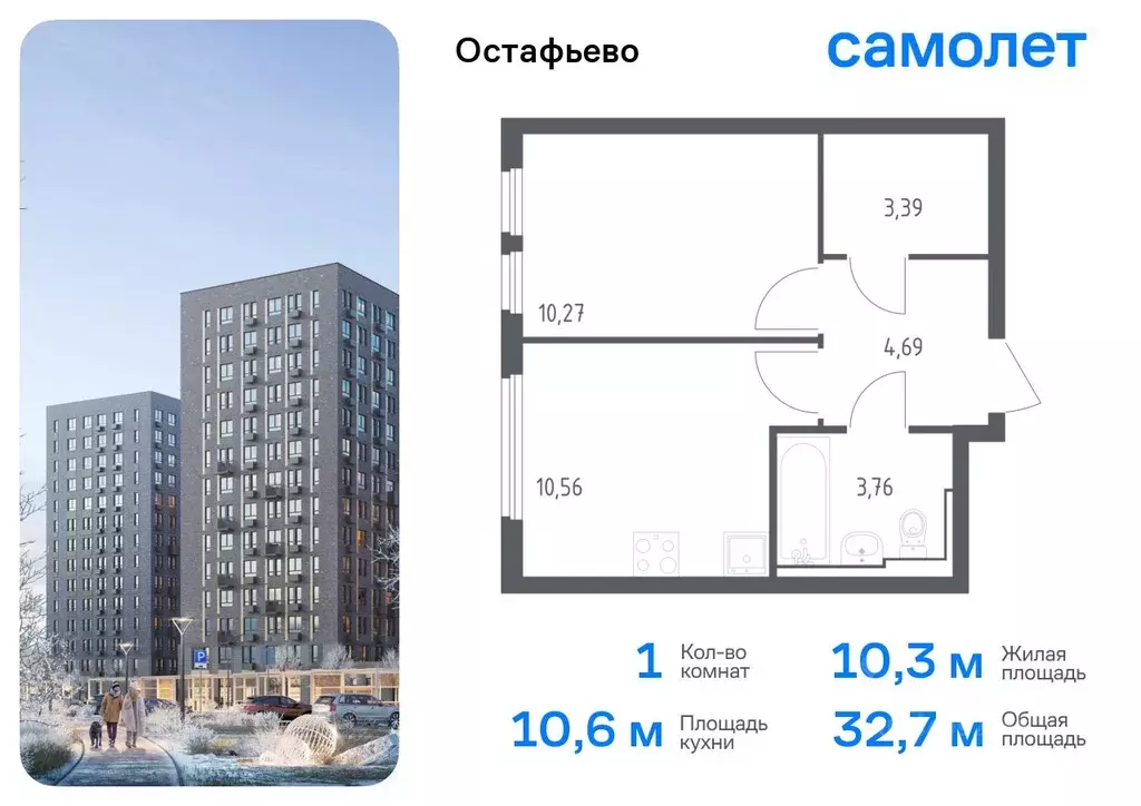 1-к кв. Москва ул. Любучанская, 2к1 (32.67 м) - Фото 0