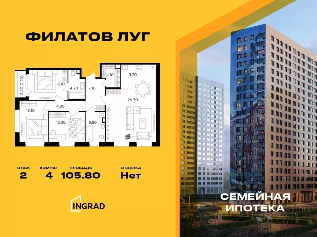 4-к кв. Москва Филатов Луг жилой комплекс, к6 (105.8 м) - Фото 0