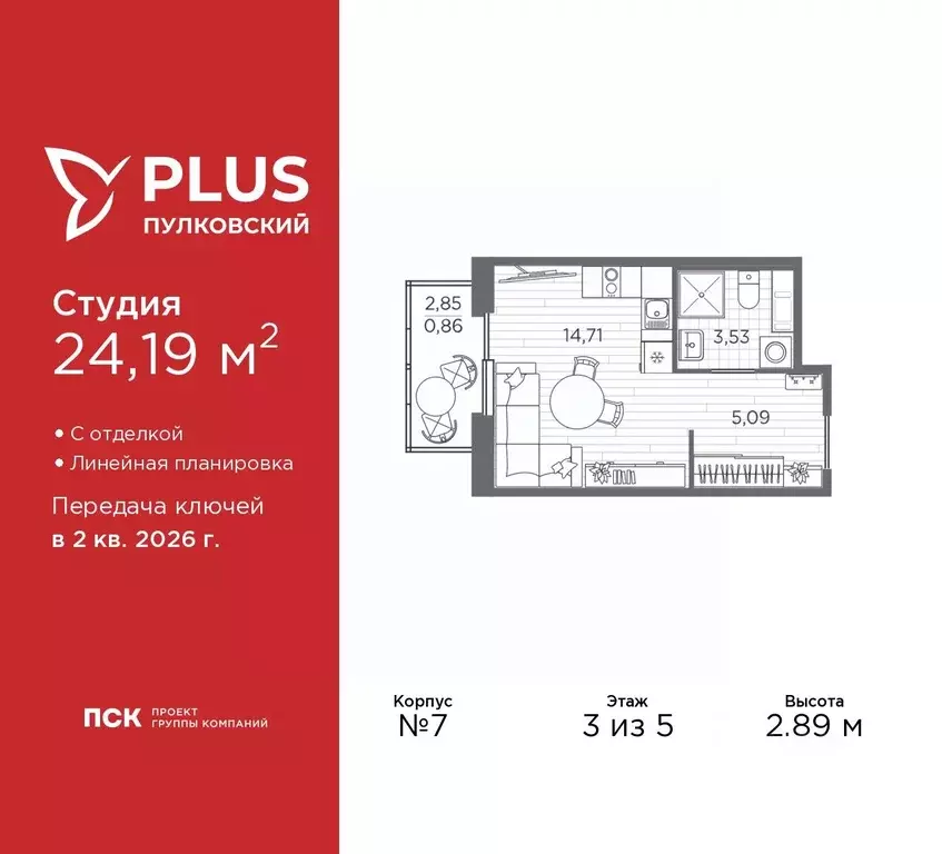 Студия Санкт-Петербург Плюс Пулковский жилой комплекс (24.19 м) - Фото 0