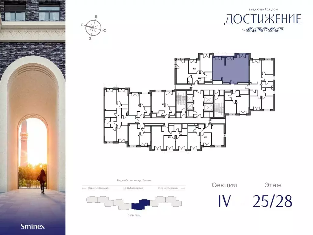 2-к кв. Москва ул. Академика Королева, 21 (69.97 м) - Фото 1