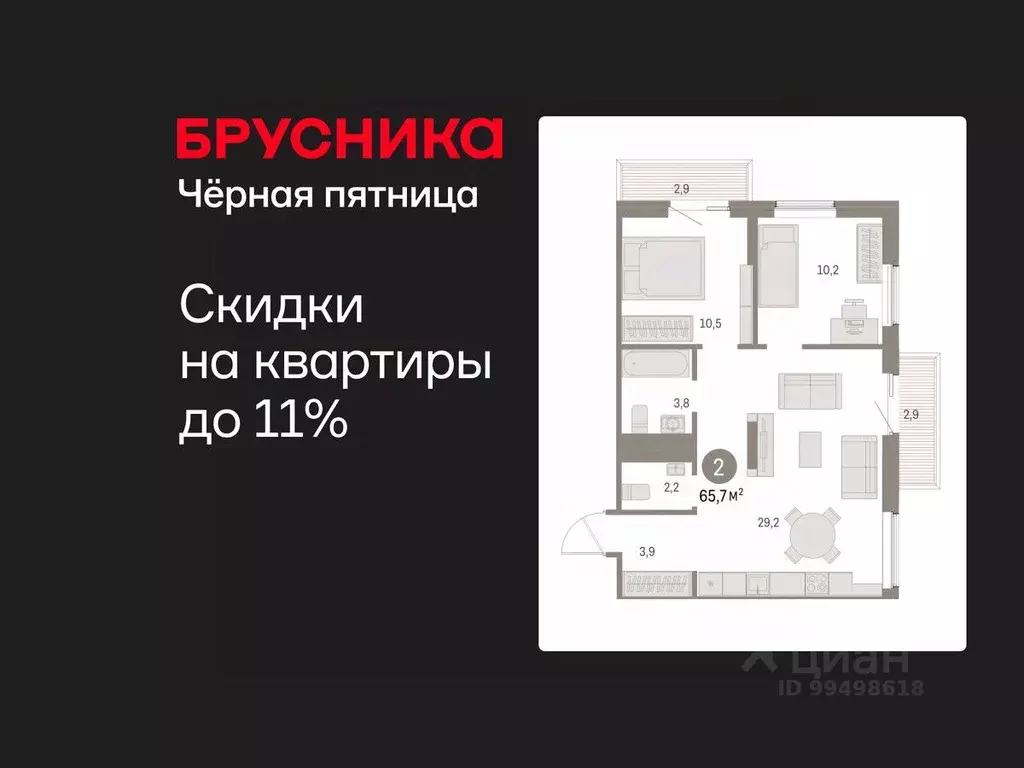 2-к кв. Курганская область, Курган Центральный жилрайон, Дом Кино ... - Фото 1