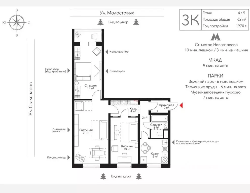 3-к кв. Москва ул. Молостовых, 19К1 (62.0 м) - Фото 2
