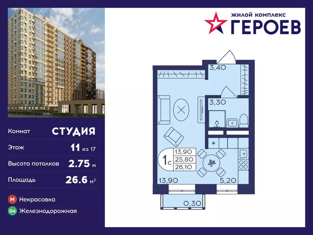 Студия Московская область, Балашиха Железнодорожный мкр, Центр-2 мкр, ... - Фото 0