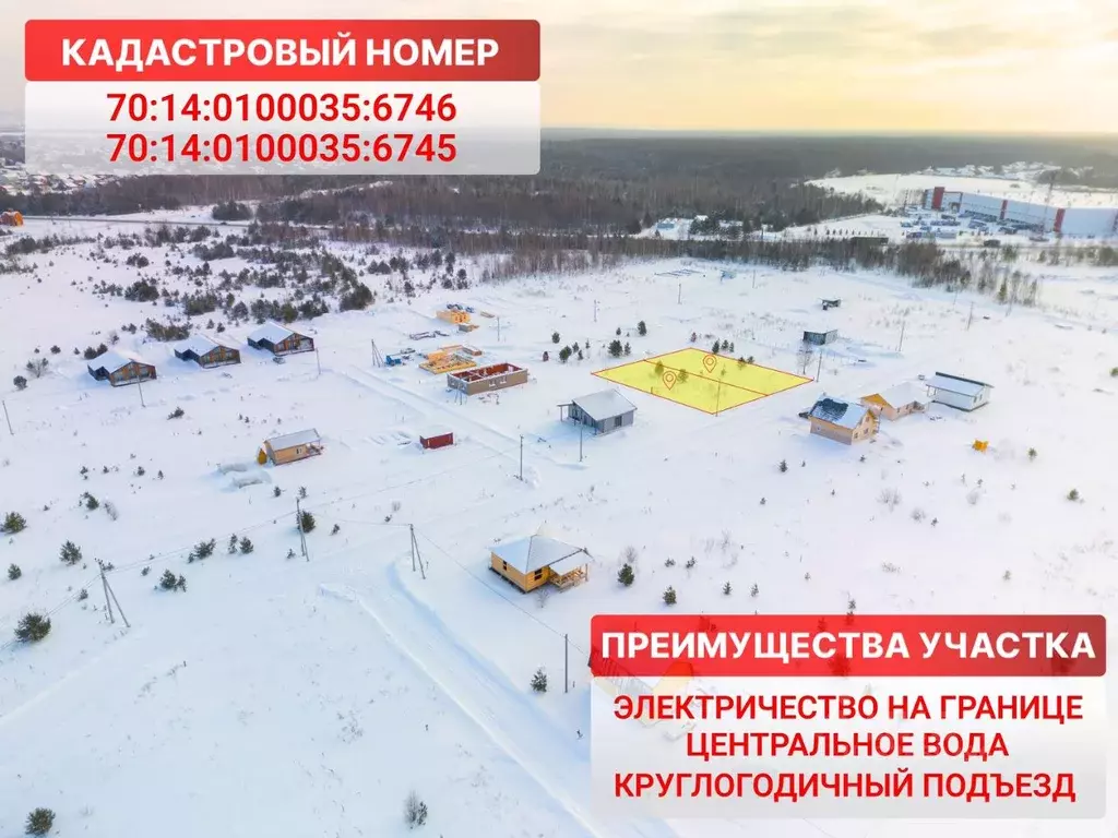 Участок в Томская область, Томский район, Деревня Петровский уч ул. ... - Фото 2