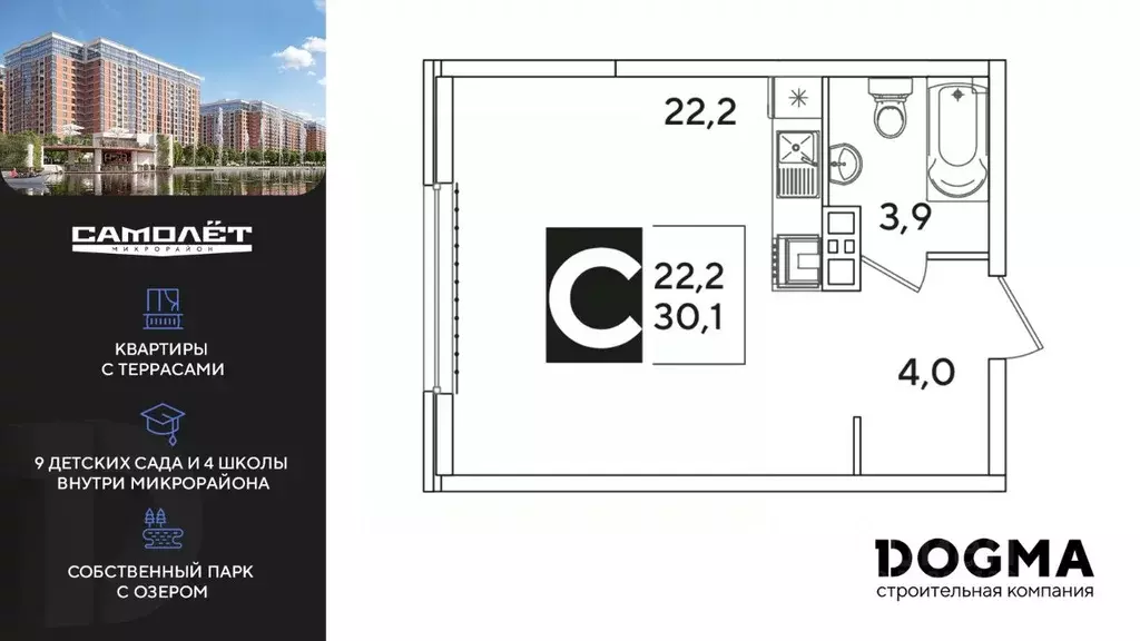 Студия Краснодарский край, Краснодар ул. Ивана Беличенко, 92к4 (30.1 ... - Фото 0