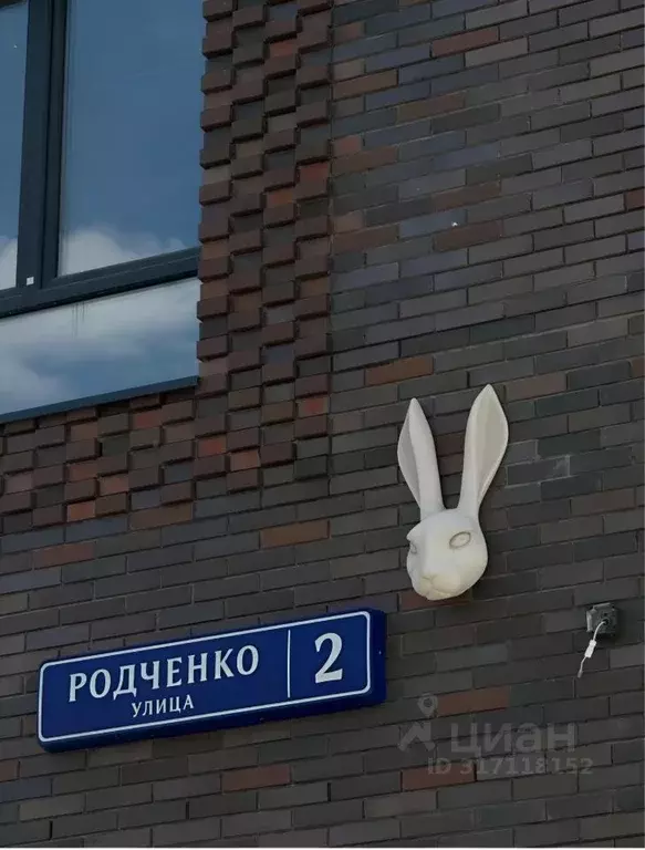 2-к кв. Москва ул. Родченко, 2 (42.3 м) - Фото 0