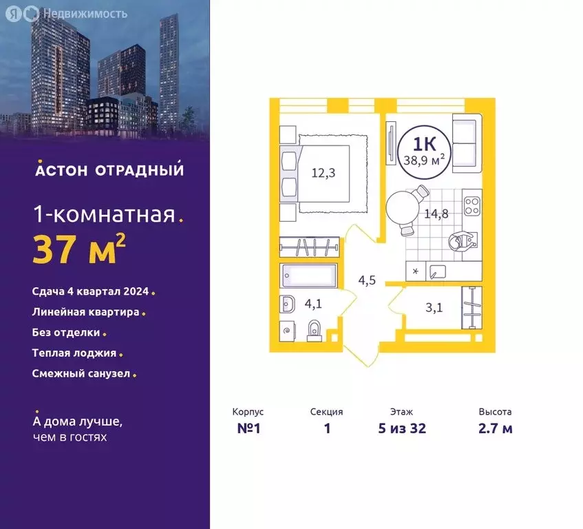 1-комнатная квартира: Екатеринбург, улица Репина, 111 (37 м) - Фото 0