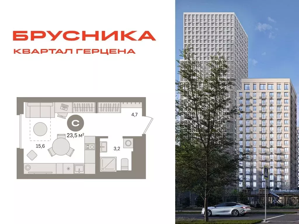 Квартира-студия: Москва, жилой комплекс Квартал Герцена, к2 (23.45 м) - Фото 0