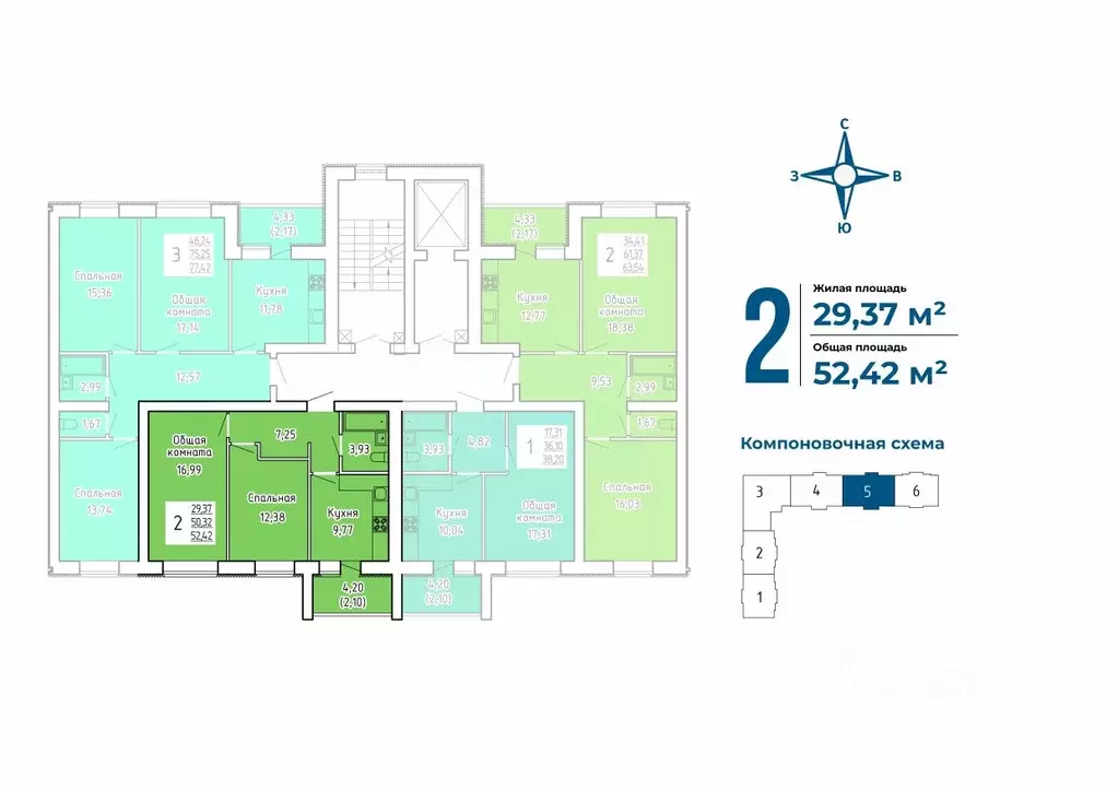 2-к кв. Башкортостан, Стерлитамак ул. Рашита Кудашева, 5 (52.42 м) - Фото 1