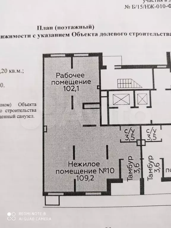 Продам габ в помещении свободного назначения, 110 - Фото 0