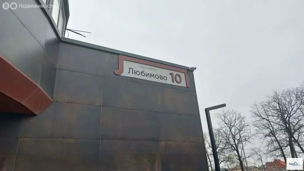 2-комнатная квартира: Краснодар, микрорайон Любимово, 10 (55.8 м) - Фото 2