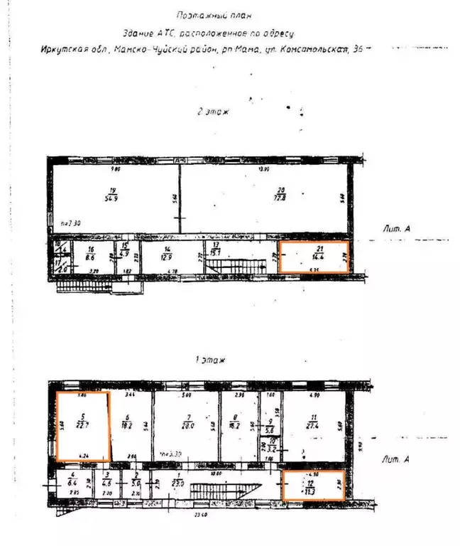 Помещение свободного назначения в Иркутская область, Мама рп ул. ... - Фото 2