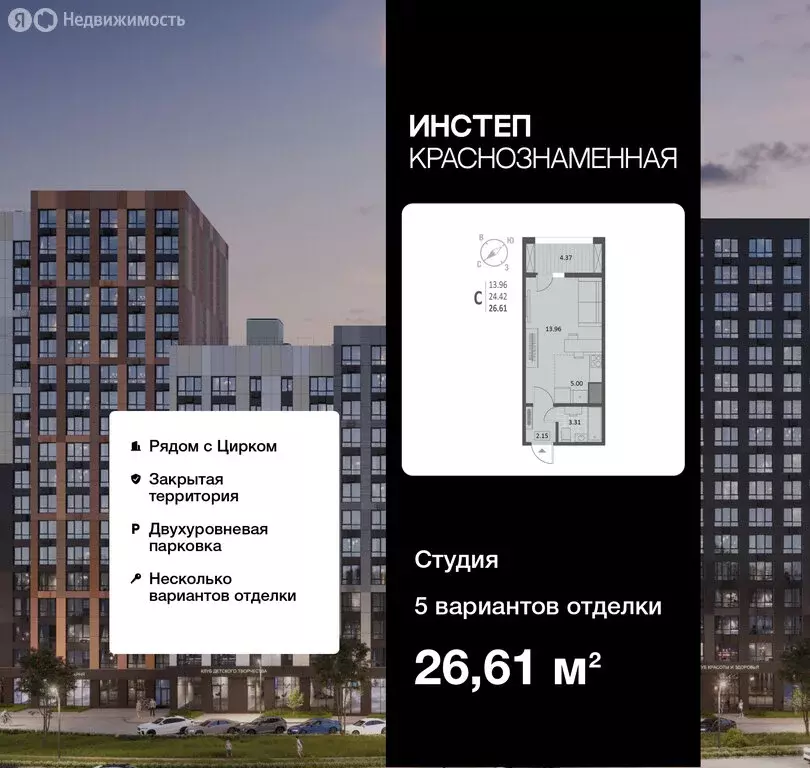 Квартира-студия: Воронеж, Краснознамённая улица, 72 (26.61 м) - Фото 1