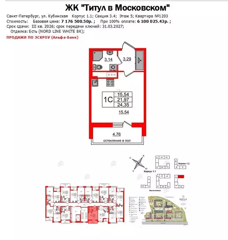 Студия Санкт-Петербург Предпортовая тер.,  (21.97 м) - Фото 0