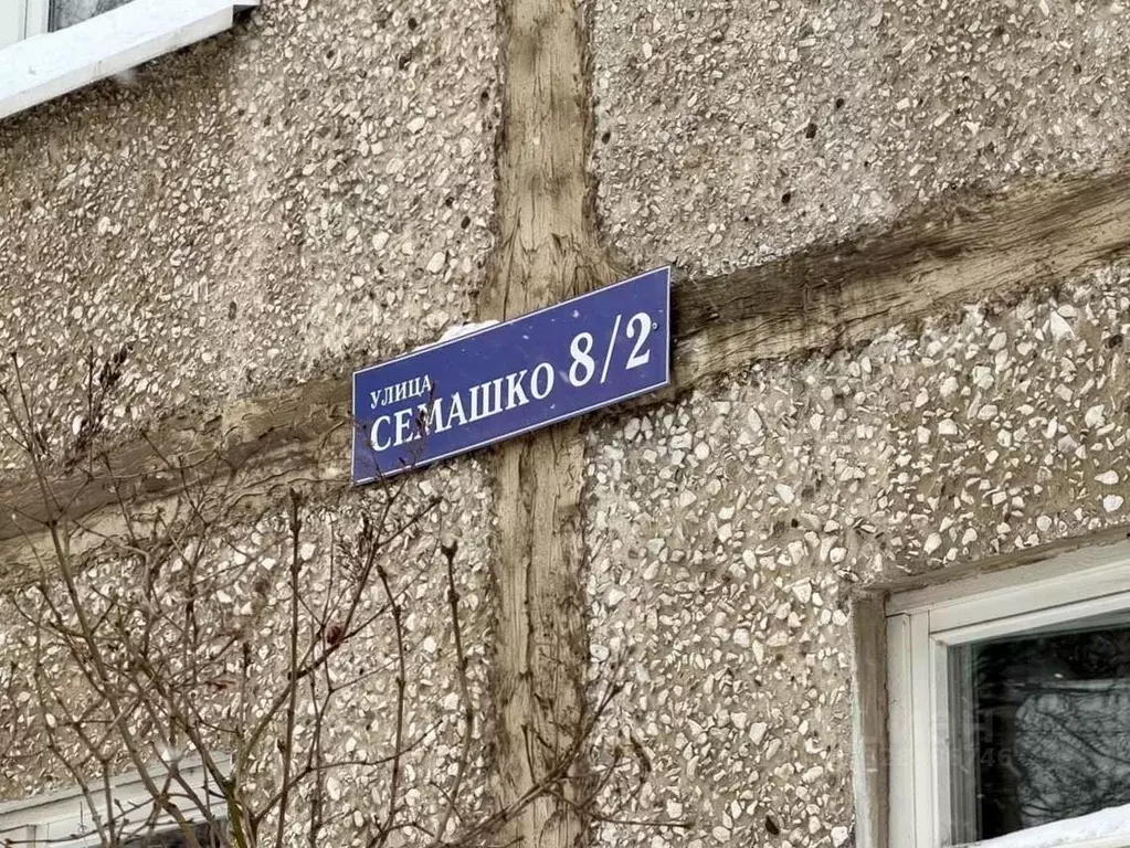 3-к кв. Московская область, Жуковский ул. Семашко, 8к2 (62.9 м) - Фото 1