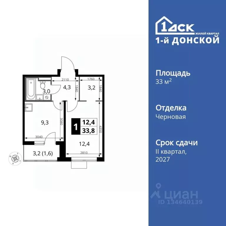 1-к кв. Московская область, Ленинский городской округ, д. Сапроново ... - Фото 1