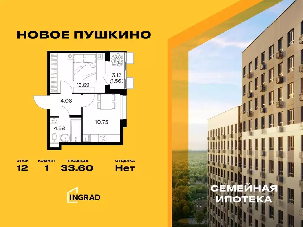 1-к кв. Московская область, Пушкино ул. Антона Ветчинова, 3к1 (33.6 м) - Фото 0