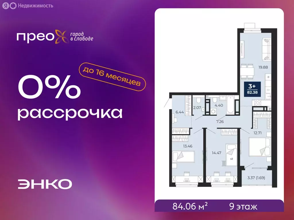 3-комнатная квартира: Тюмень, Арктическая улица, 12 (84.06 м) - Фото 1