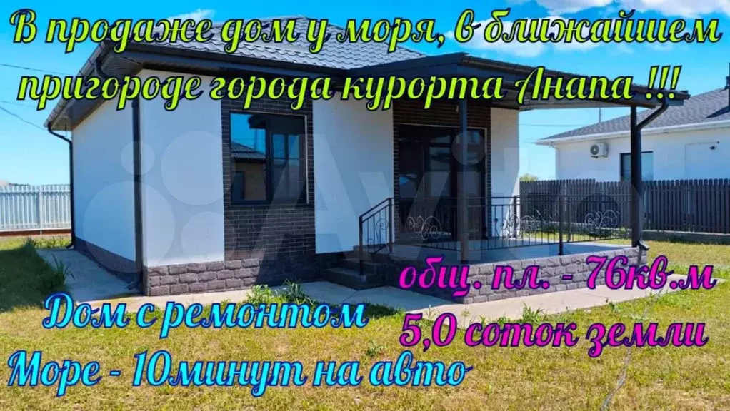 Дом 76 м на участке 5 сот. - Фото 1
