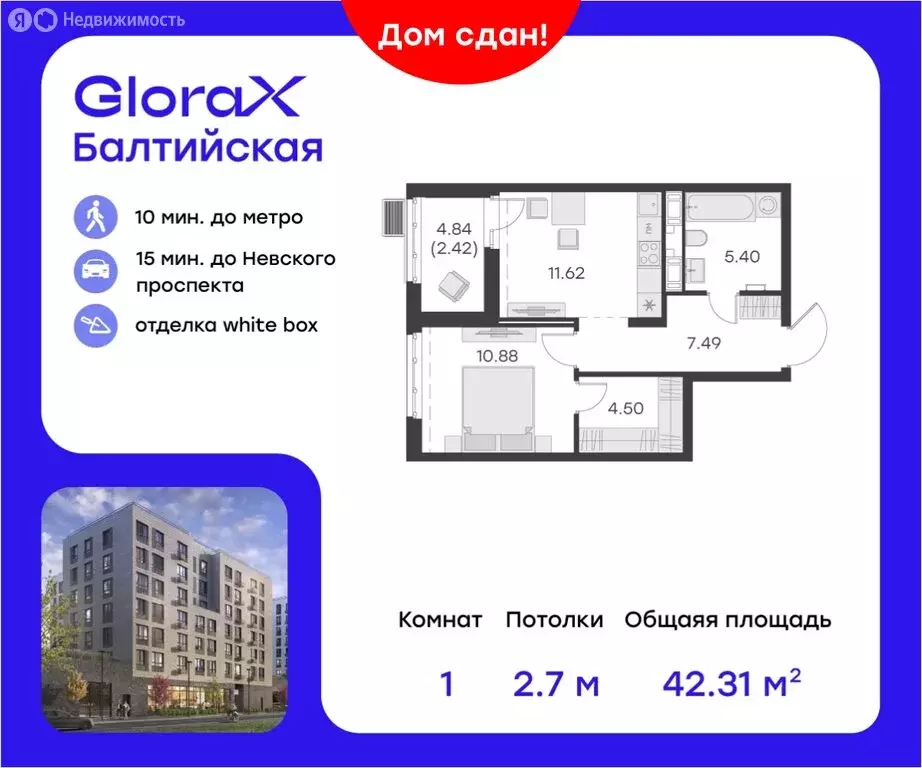 1-комнатная квартира: Санкт-Петербург, улица Шкапина, 15 (43.7 м) - Фото 0