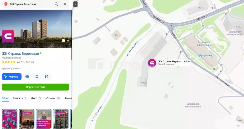 Офис в Новосибирская область, Новосибирск Сухарная ул., 109/2 (29 м) - Фото 1