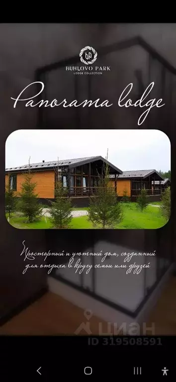 Коттедж в Калужская область, Жуковский район, Чубарово с/пос, Бухлово ... - Фото 0