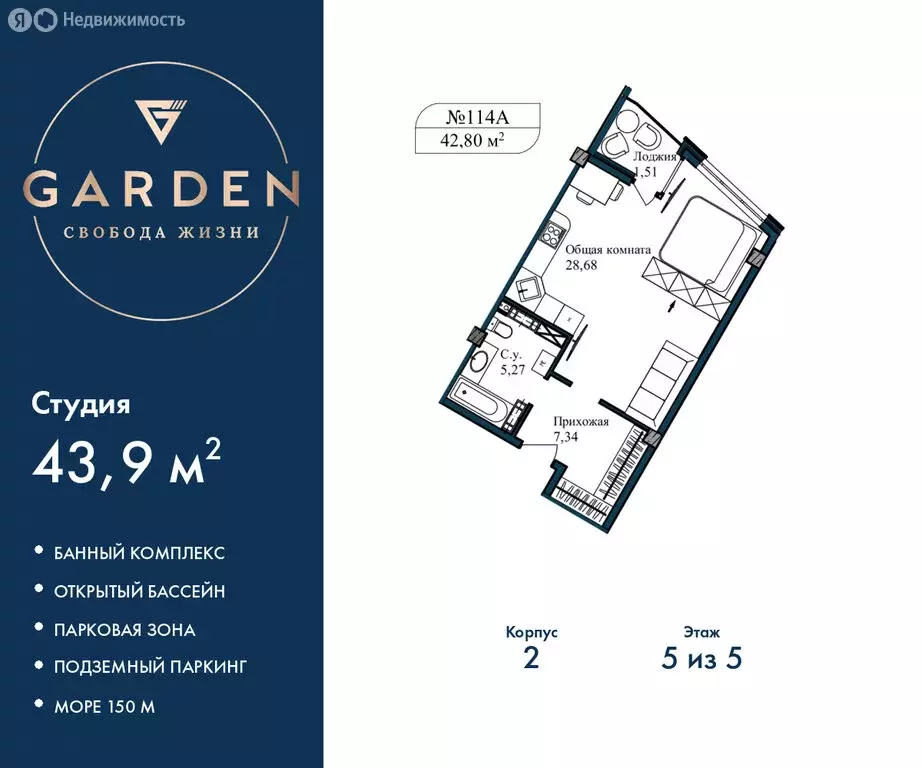 Квартира-студия: Севастополь, улица Лётчиков, 10к3 (43.9 м) - Фото 1