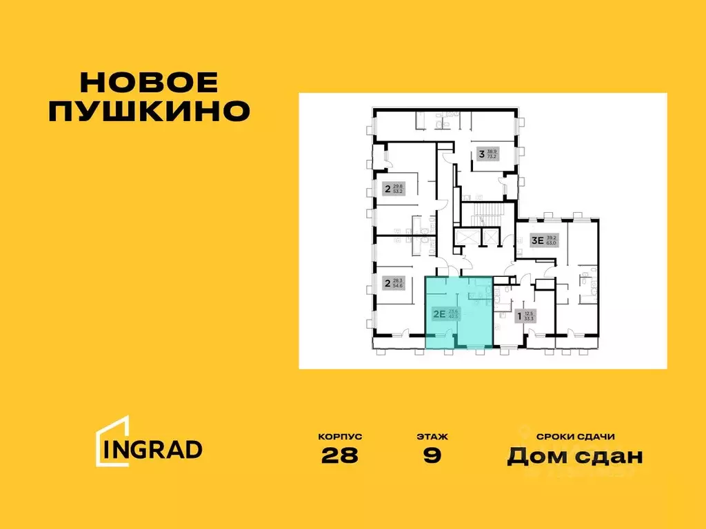 1-к кв. Московская область, Пушкино Новое Пушкино мкр,  (42.6 м) - Фото 1