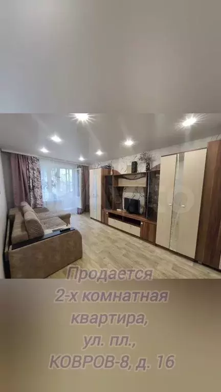 2-к. квартира, 48 м, 2/5 эт. - Фото 0