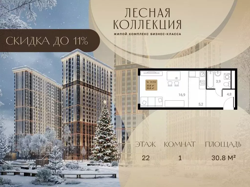 1-к кв. Московская область, Химки Лесная Коллекция жилой комплекс ... - Фото 1