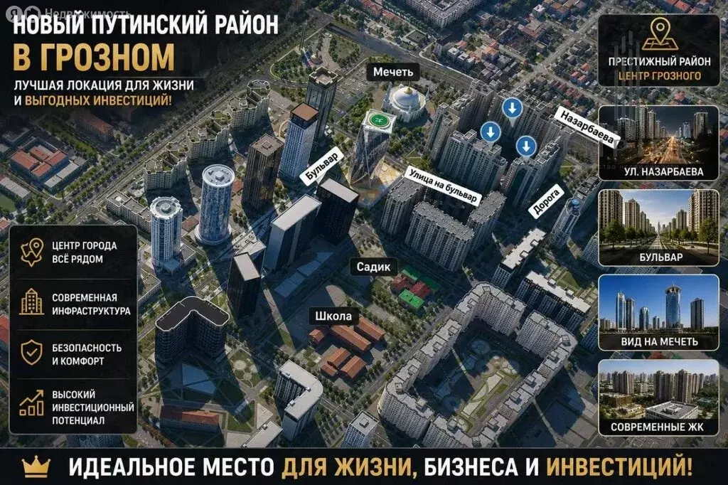 1-комнатная квартира: Грозный, проспект В.В. Путина, 1 (49.3 м) - Фото 1