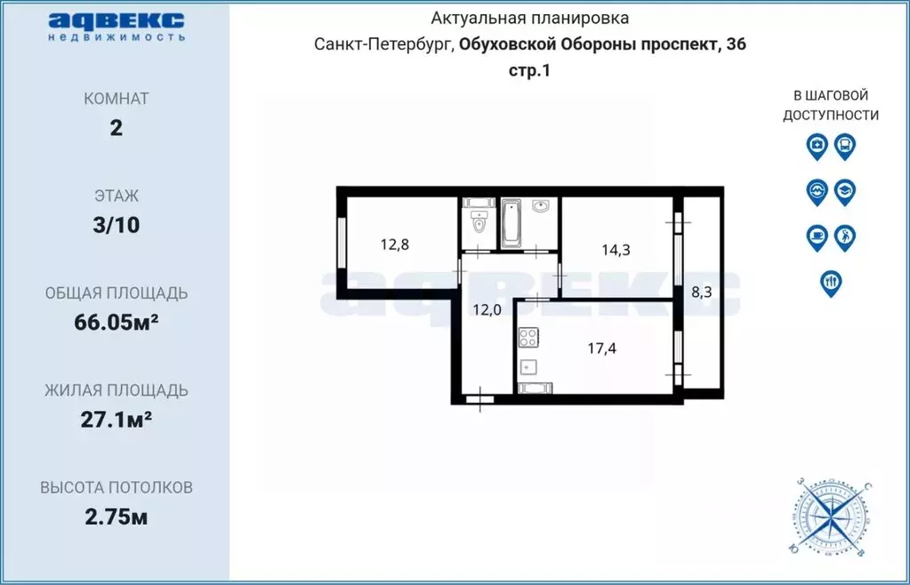 2-к кв. Санкт-Петербург просп. Обуховской обороны, 36 (66.05 м) - Фото 2