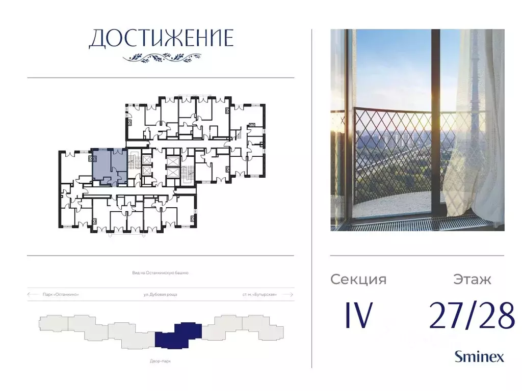 1-к кв. Москва ул. Академика Королева, 21 (44.05 м) - Фото 1