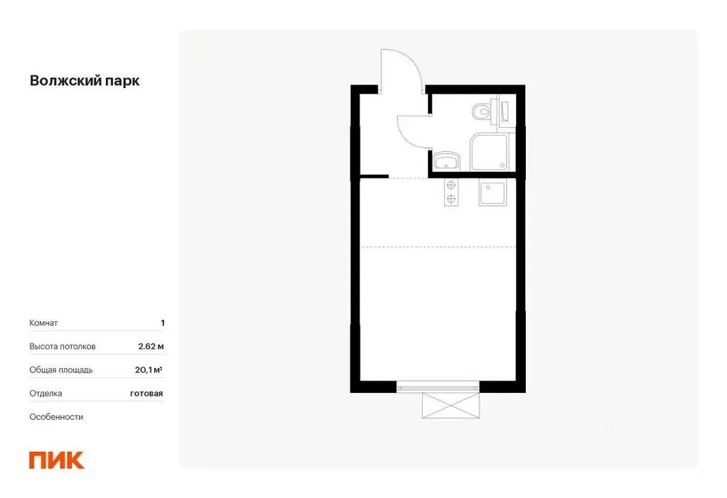 Студия Москва Волжский Парк жилой комплекс (20.1 м) - Фото 0