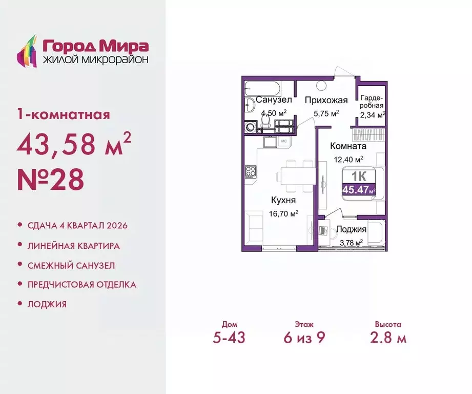 1-к кв. Крым, Симферополь ул. Батурина (43.58 м) - Фото 0