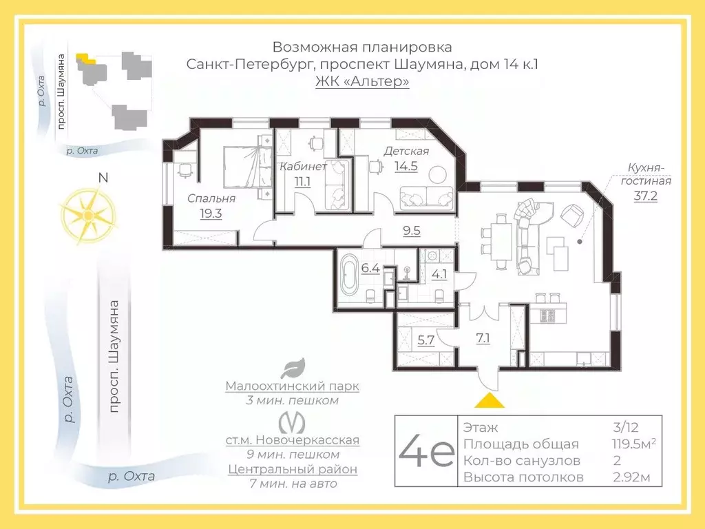 4-к кв. Санкт-Петербург просп. Шаумяна, 14 (119.5 м) - Фото 2