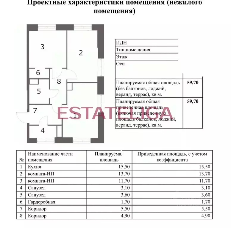 2-к кв. Москва Воксхолл жилой комплекс (59.7 м) - Фото 0