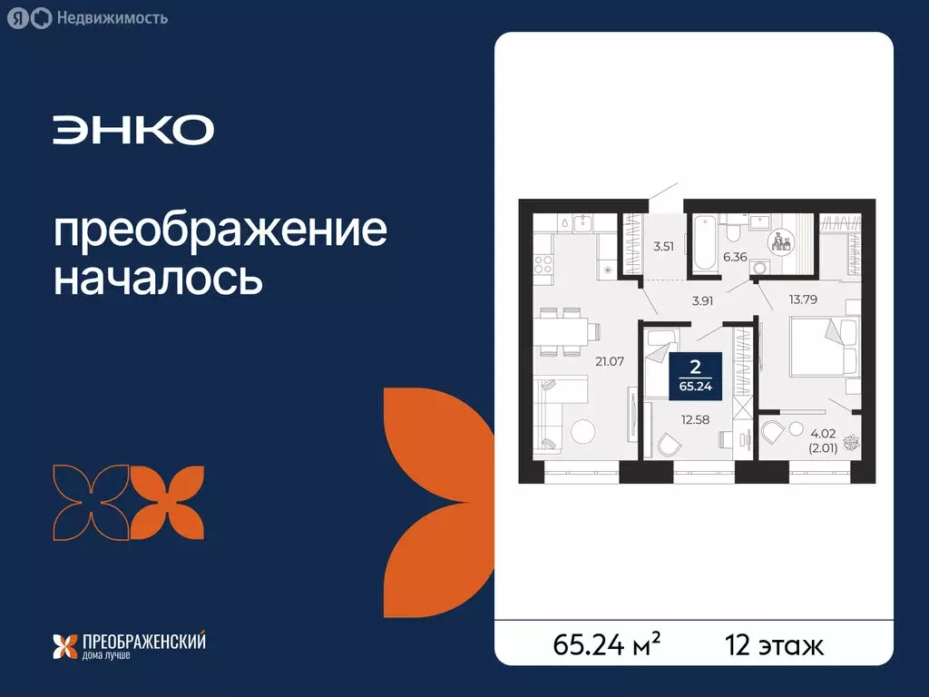 2-комнатная квартира: Новый Уренгой, район Северная Жилая Часть, ... - Фото 1