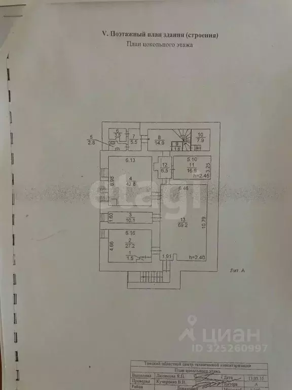 Помещение свободного назначения в Томская область, Томск ул. Розы ... - Фото 1